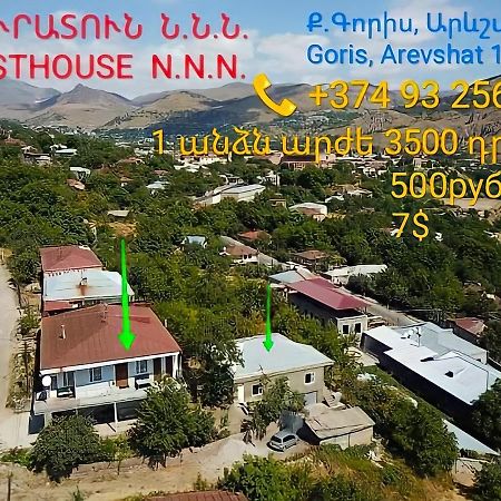 Nnn Guest House Goris Bagian luar foto